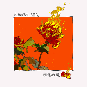 小马拉大车吃童子鸡外网网站
